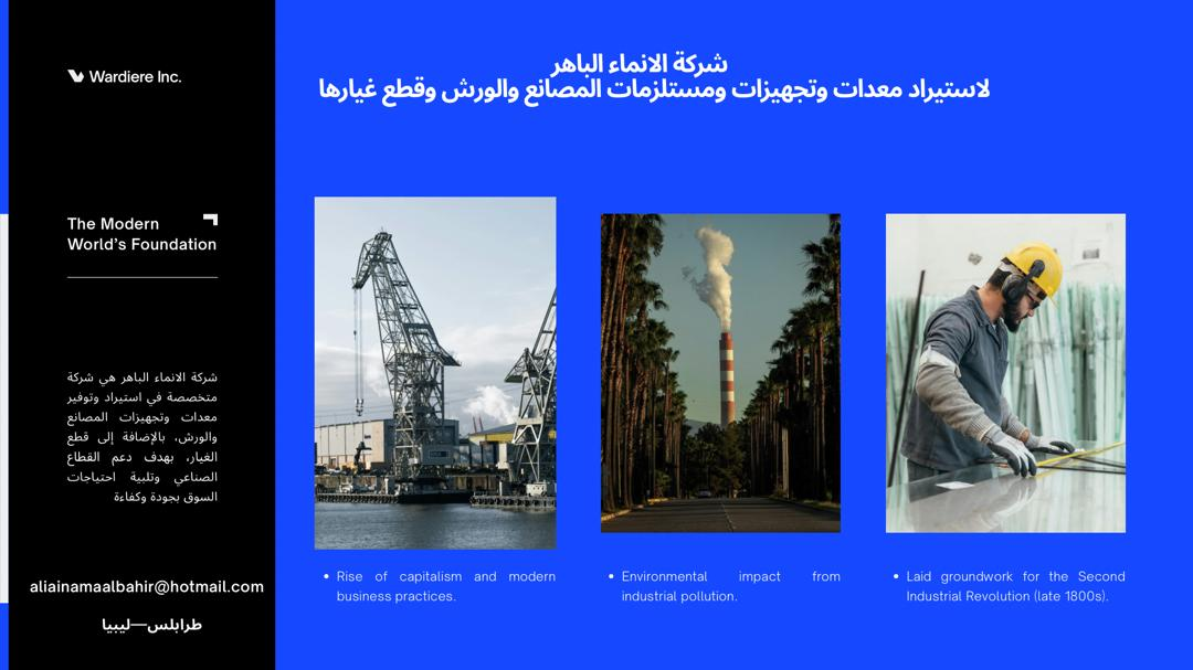 شعار الشركة